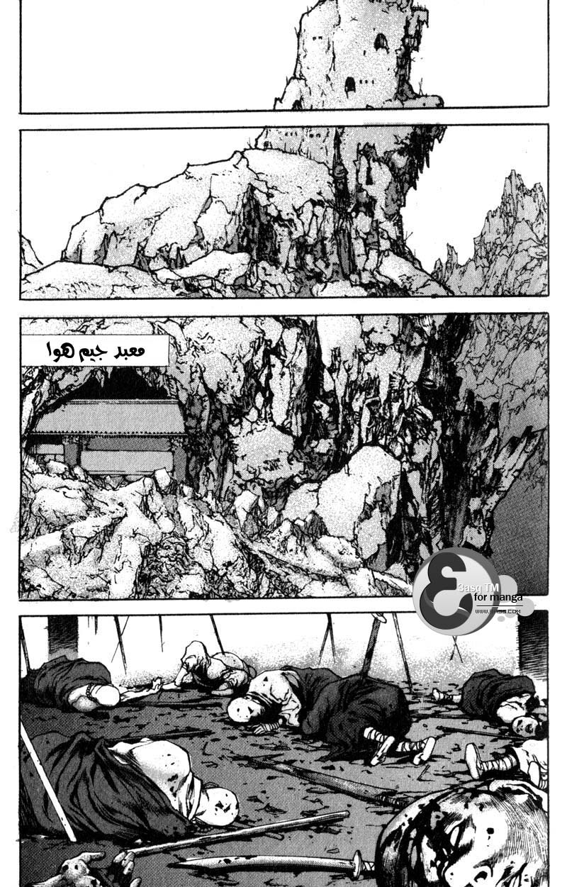 Banya: Chapter 13 - Page 14