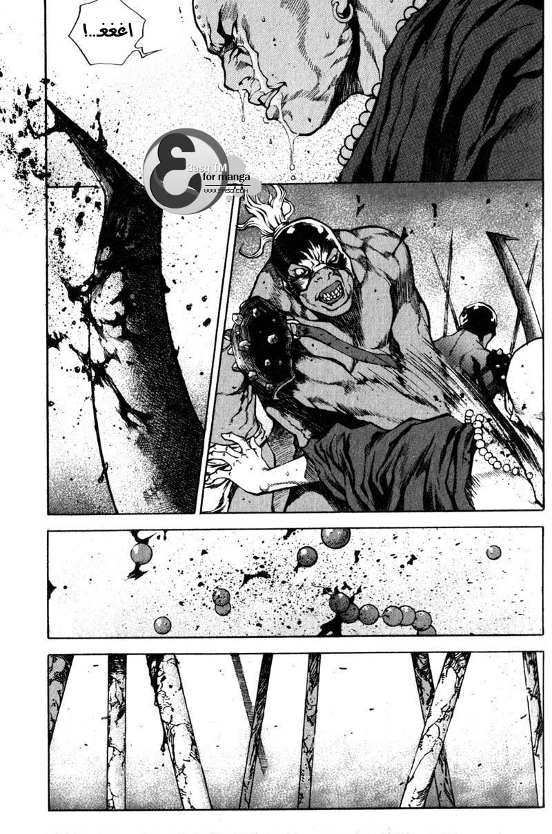 Banya: Chapter 13 - Page 18