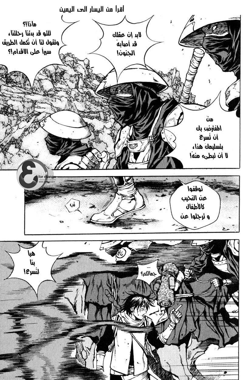 Banya: Chapter 13 - Page 22