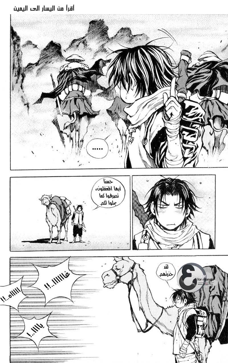 Banya: Chapter 13 - Page 23