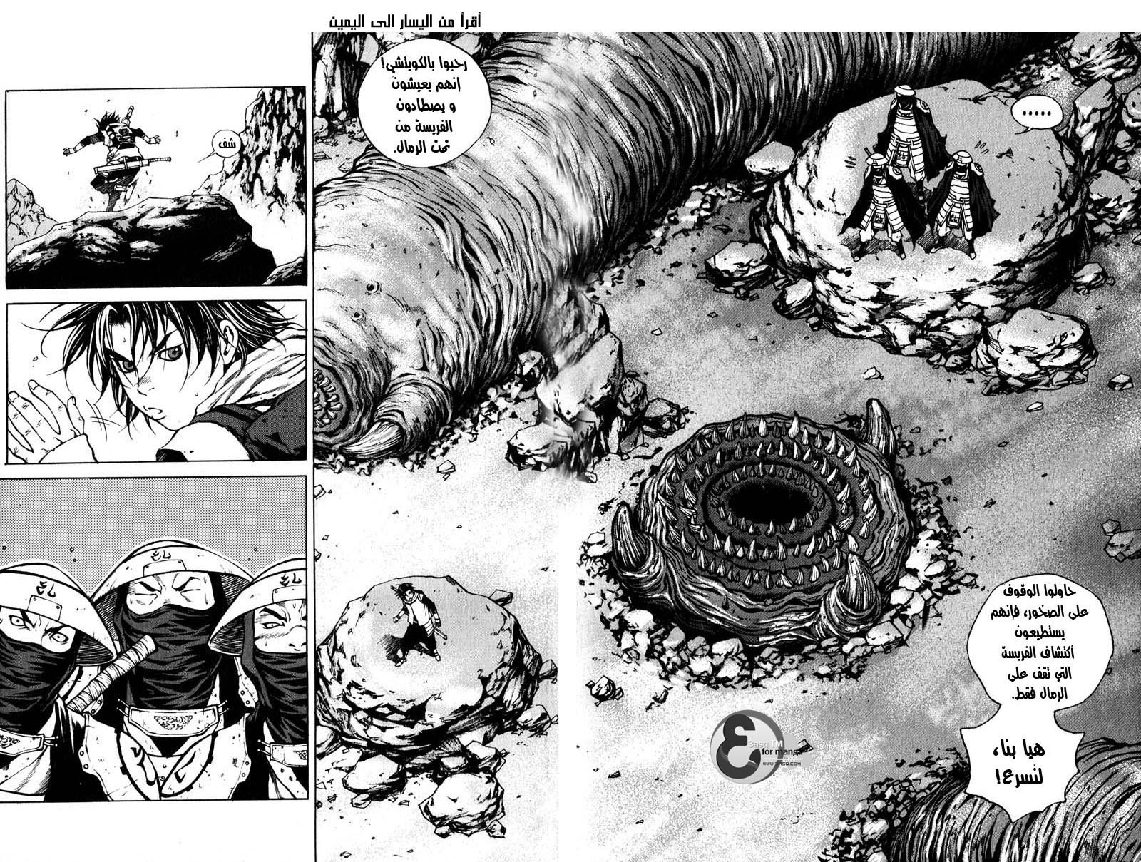 Banya: Chapter 14 - Page 5