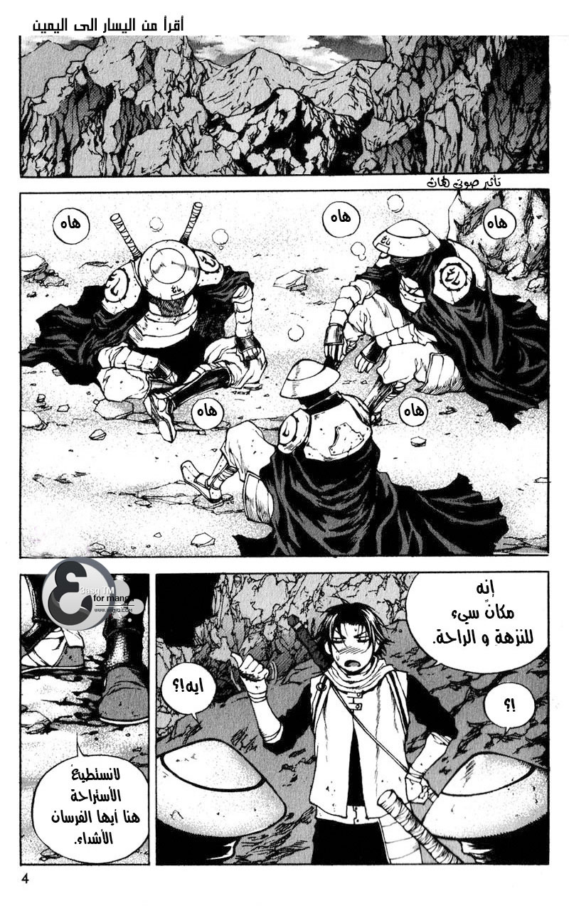 Banya: Chapter 14 - Page 6