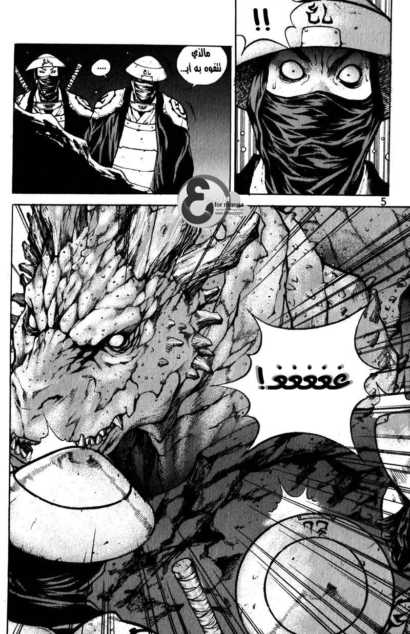 Banya: Chapter 14 - Page 7