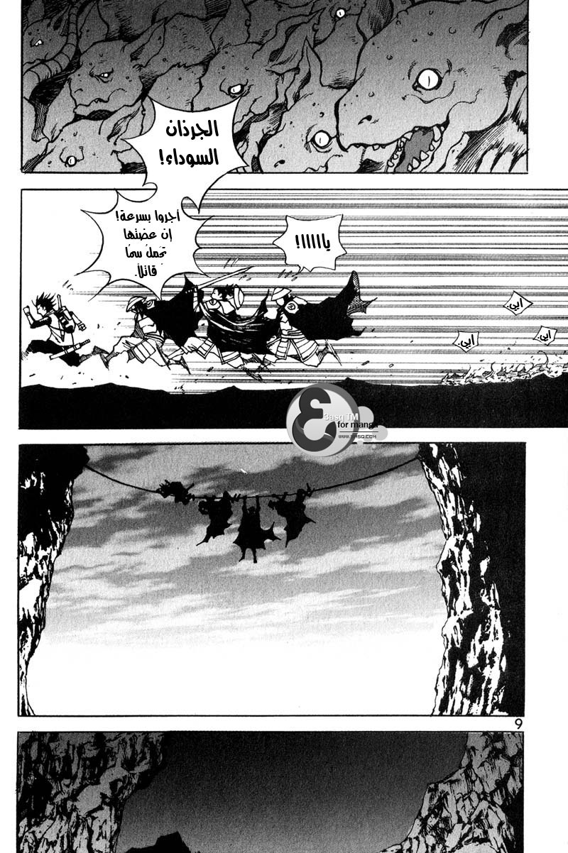 Banya: Chapter 14 - Page 11