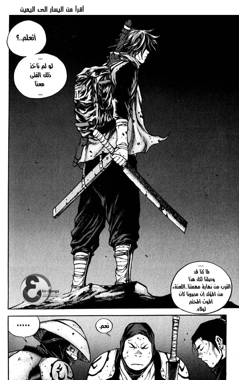 Banya: Chapter 14 - Page 13