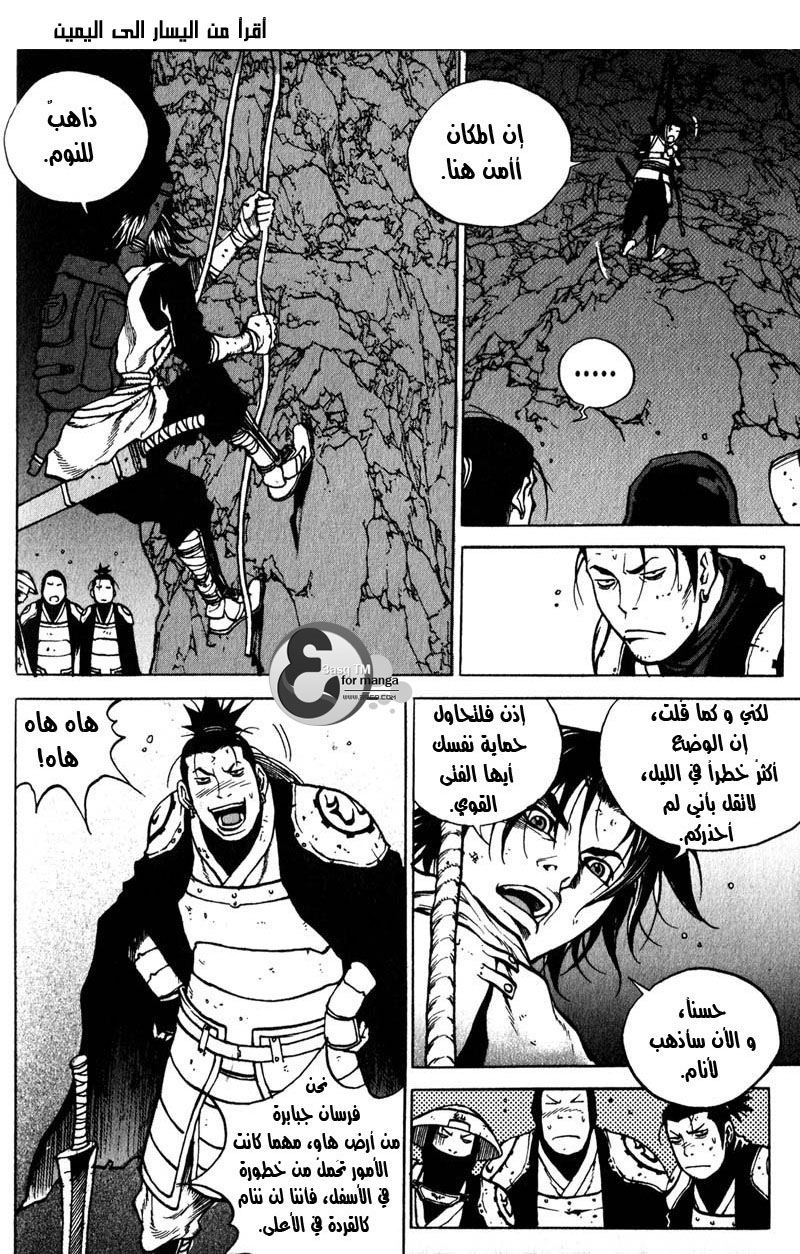 Banya: Chapter 14 - Page 15