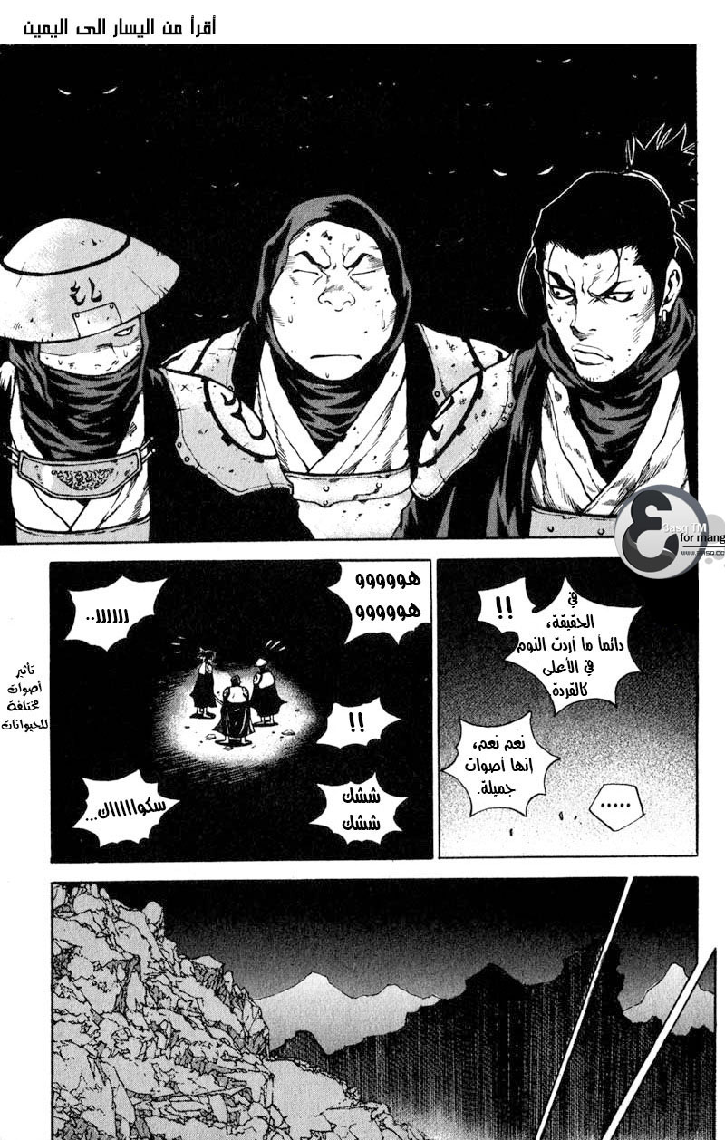 Banya: Chapter 14 - Page 16