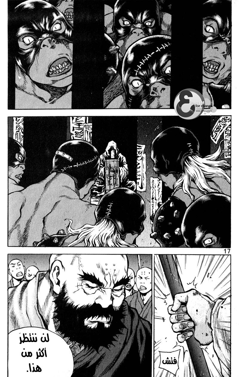 Banya: Chapter 14 - Page 19