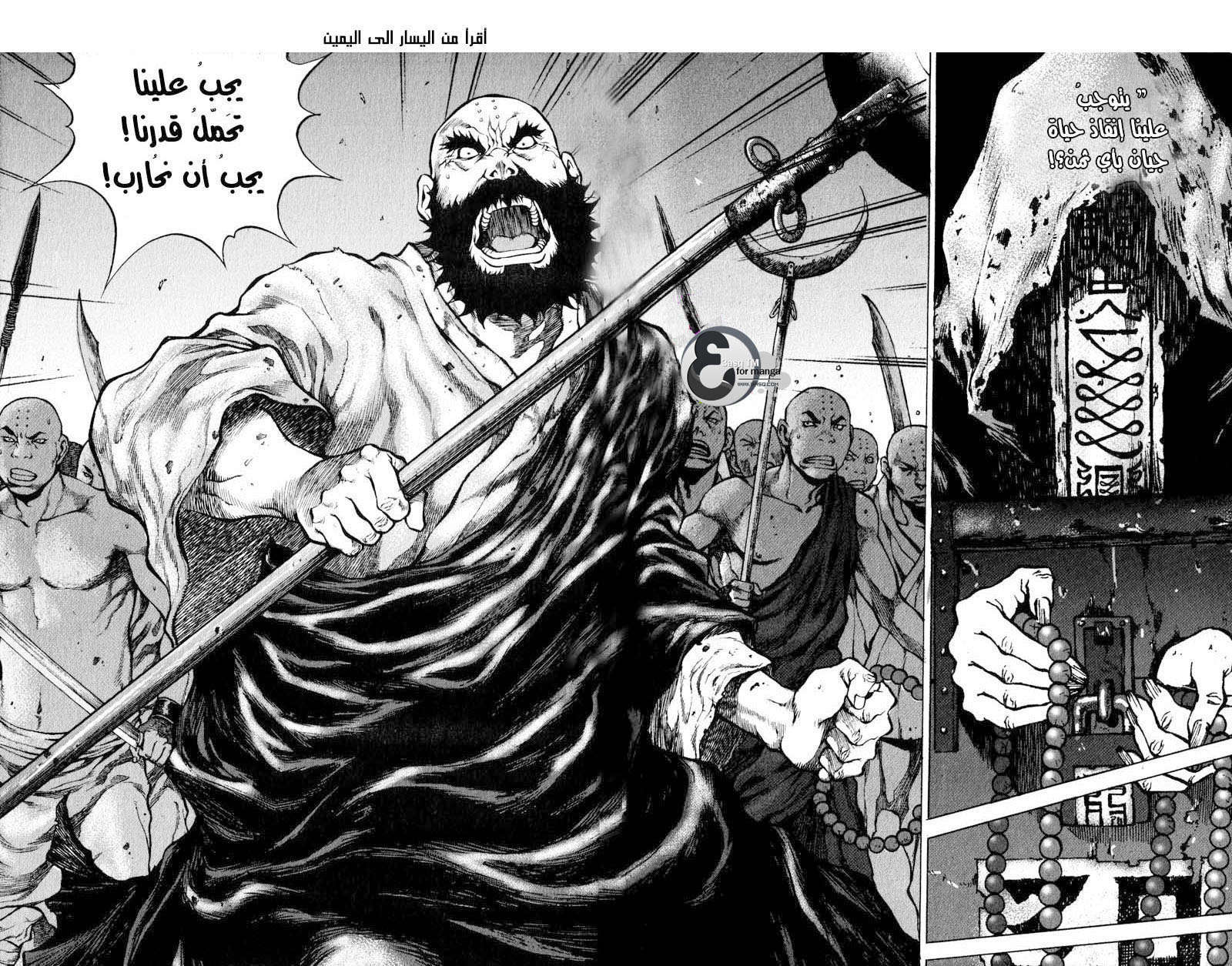 Banya: Chapter 14 - Page 20