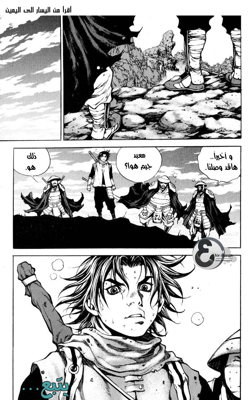 Banya: Chapter 14 - Page 21