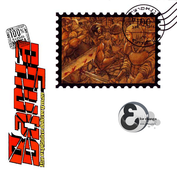 Banya: Chapter 14 - Page 24