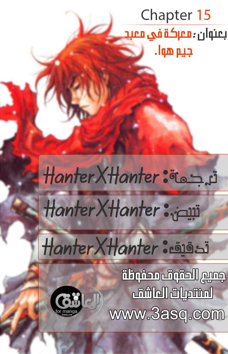 Banya: Chapter 15 - Page 1