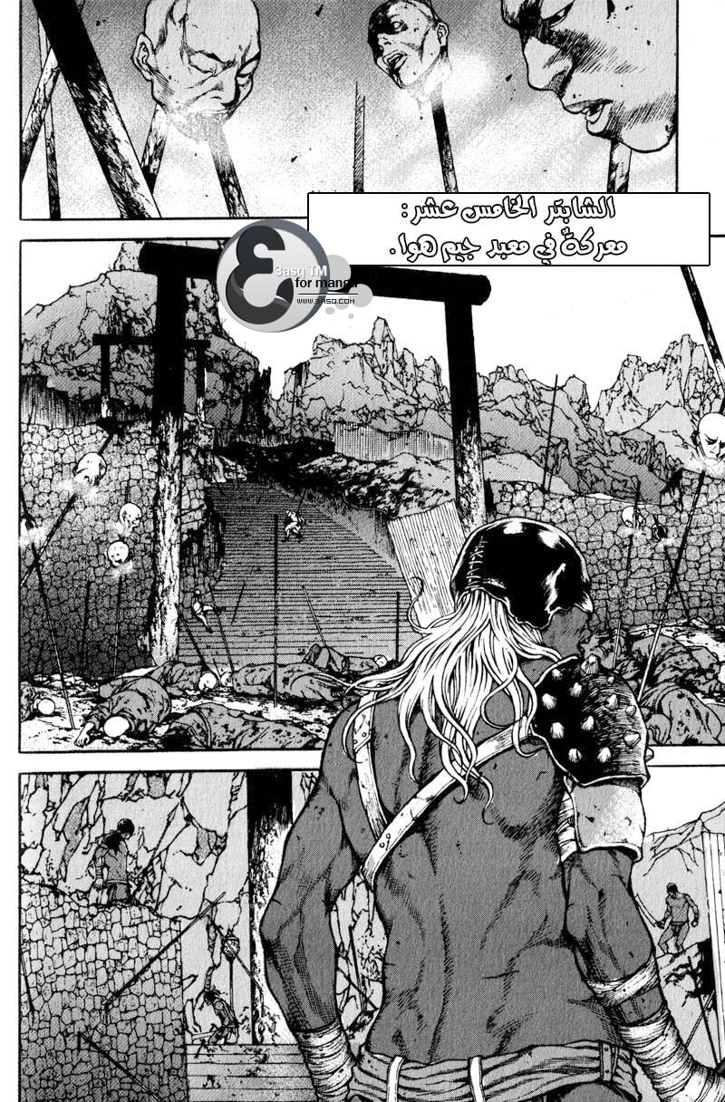 Banya: Chapter 15 - Page 3