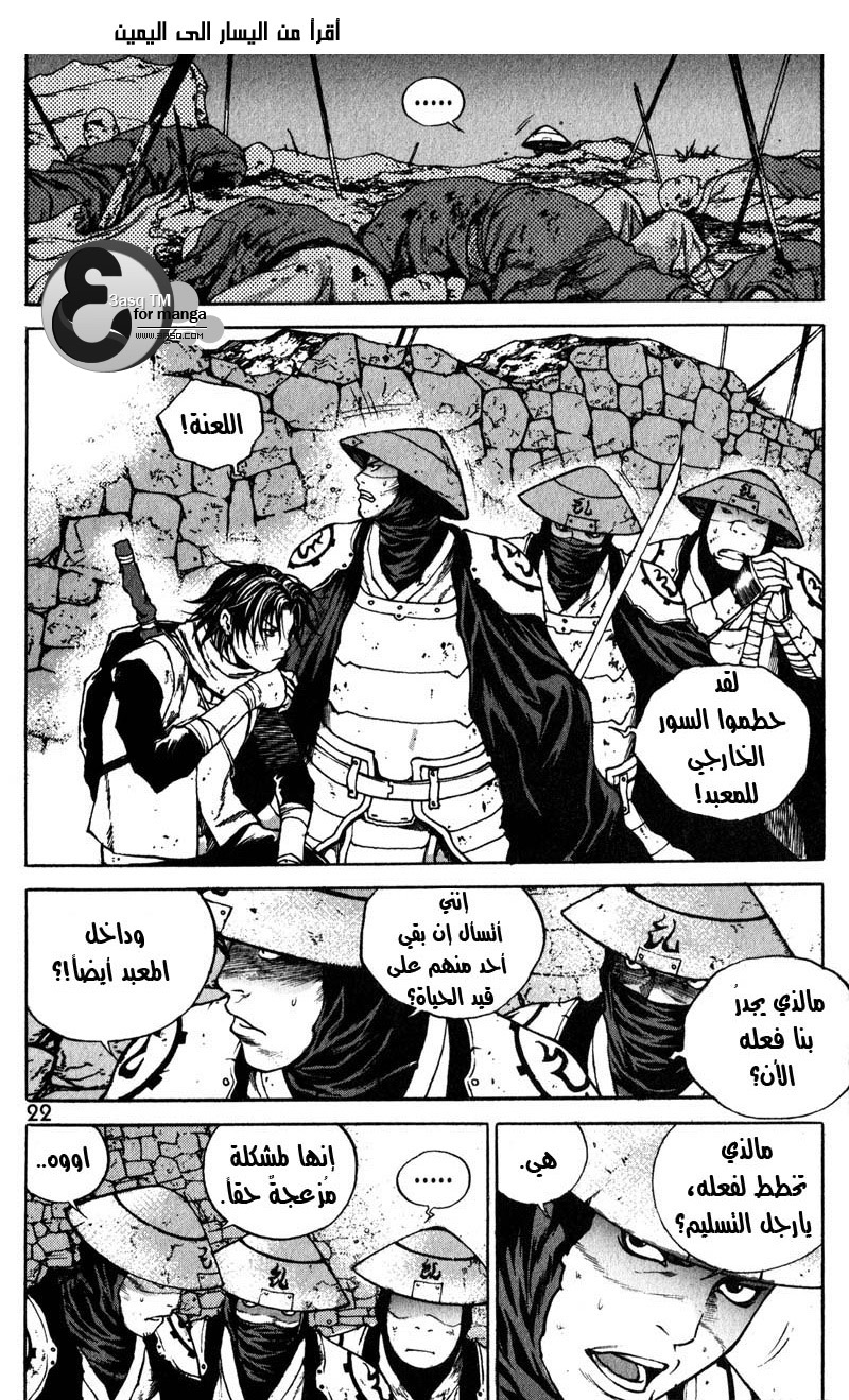 Banya: Chapter 15 - Page 4