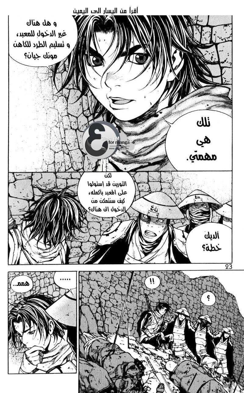 Banya: Chapter 15 - Page 5