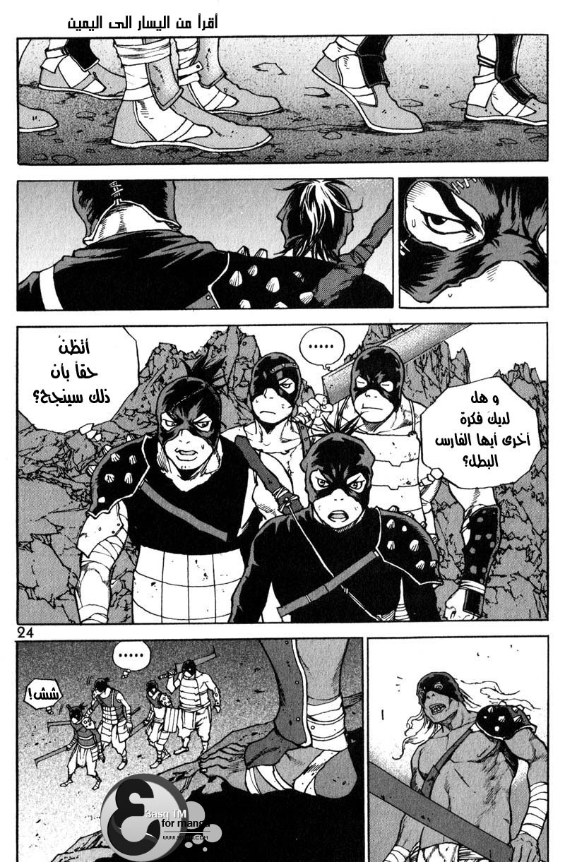 Banya: Chapter 15 - Page 6