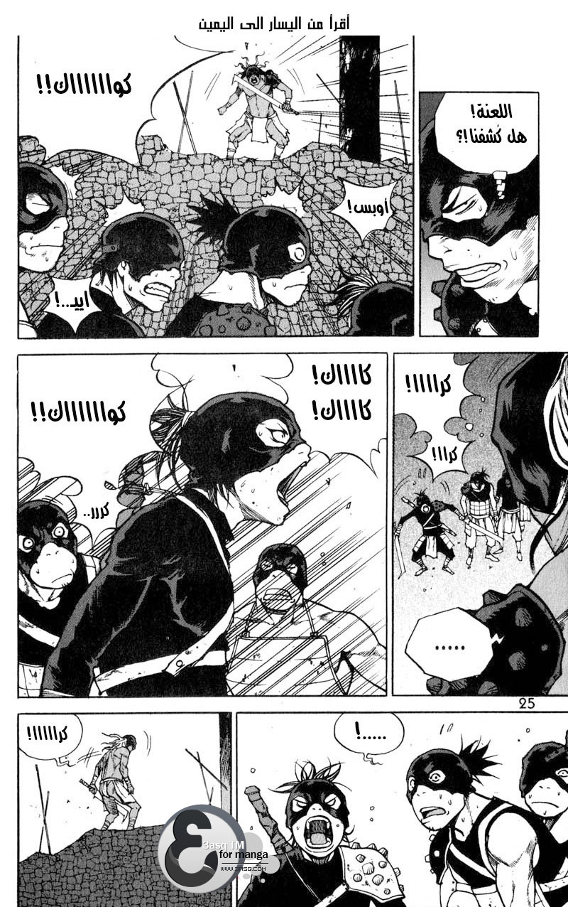 Banya: Chapter 15 - Page 7