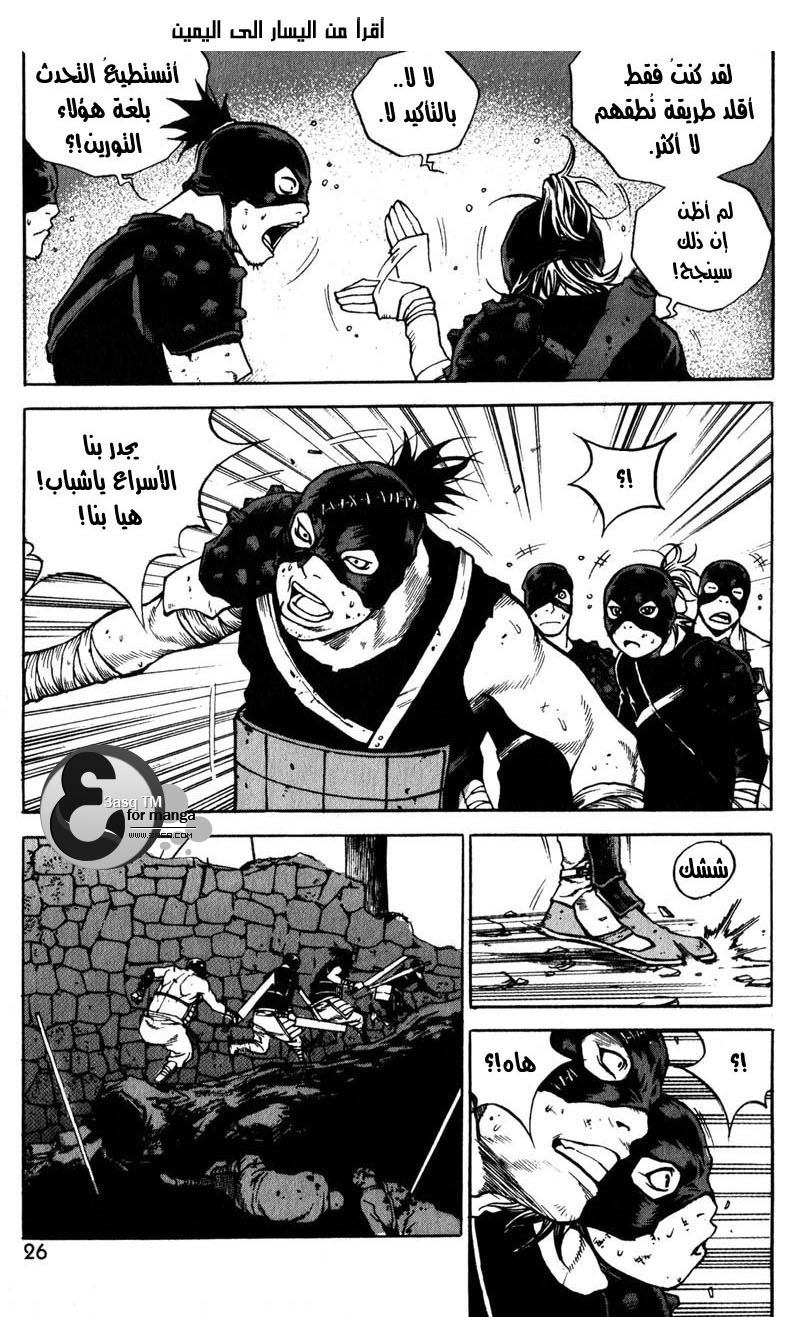 Banya: Chapter 15 - Page 8