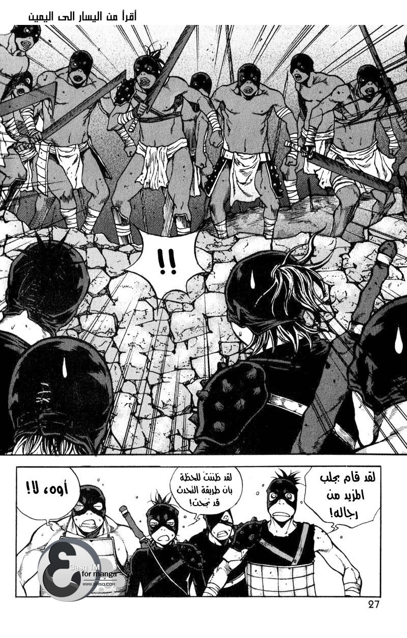 Banya: Chapter 15 - Page 9