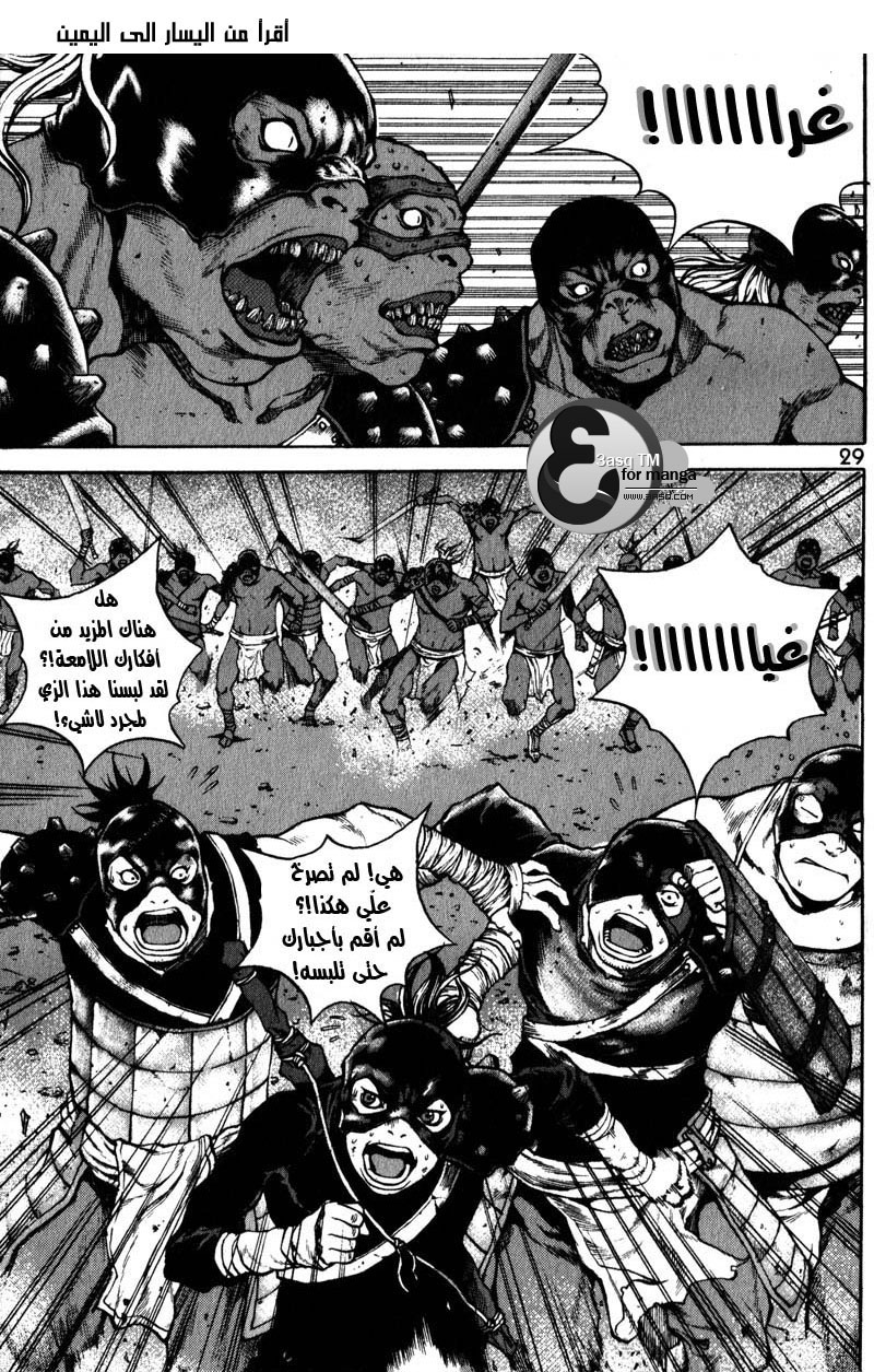 Banya: Chapter 15 - Page 10