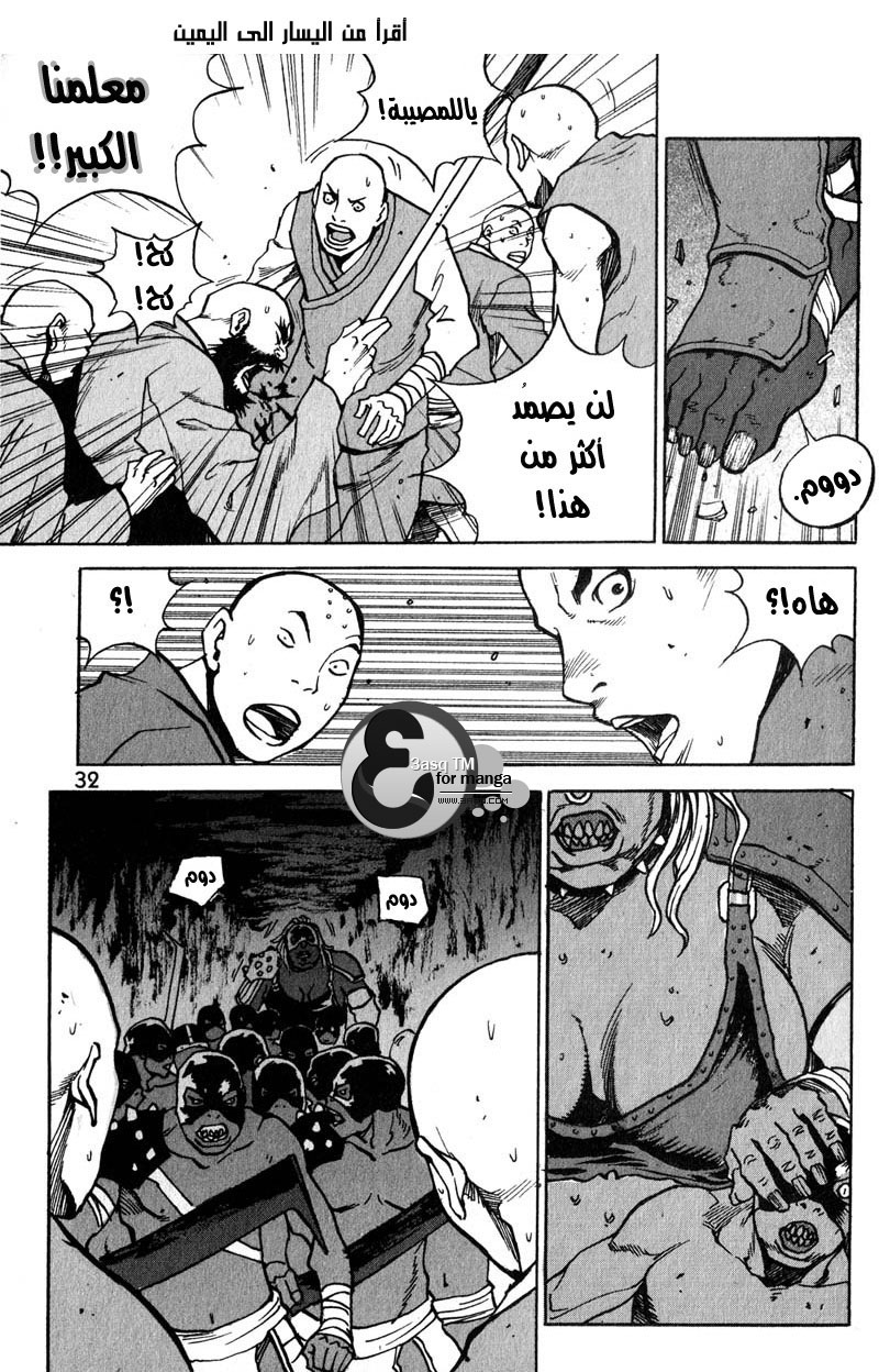 Banya: Chapter 15 - Page 14