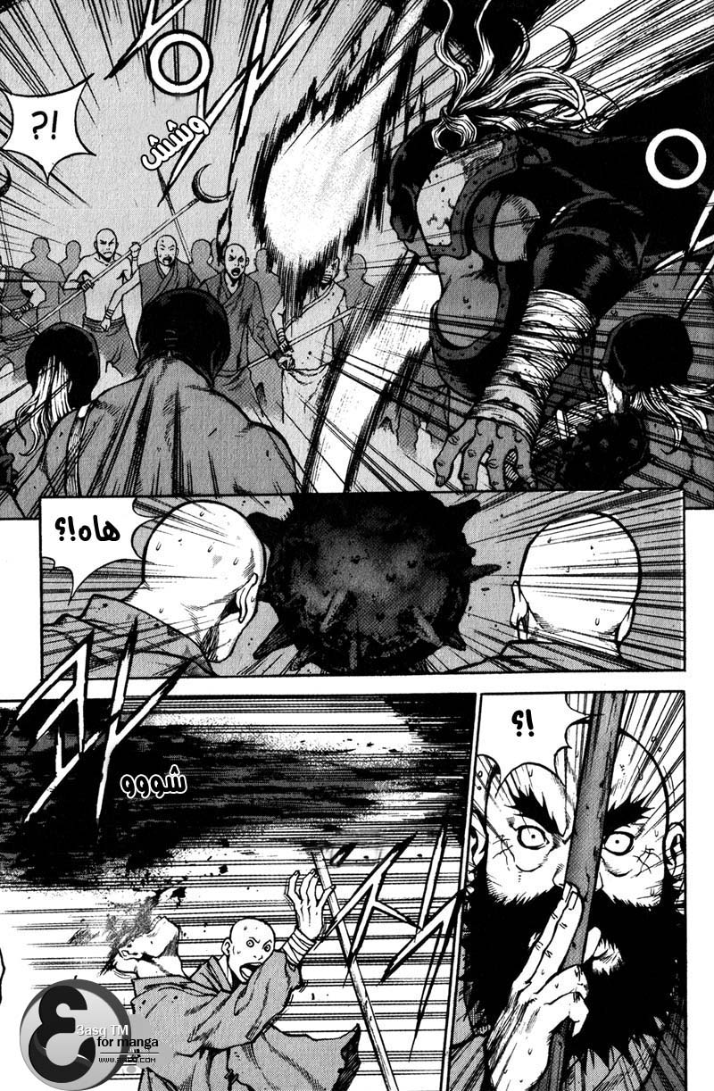 Banya: Chapter 15 - Page 16