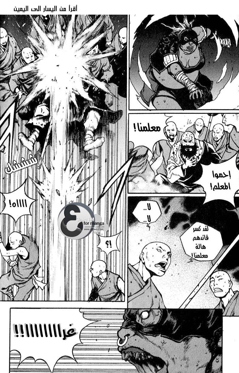 Banya: Chapter 15 - Page 17