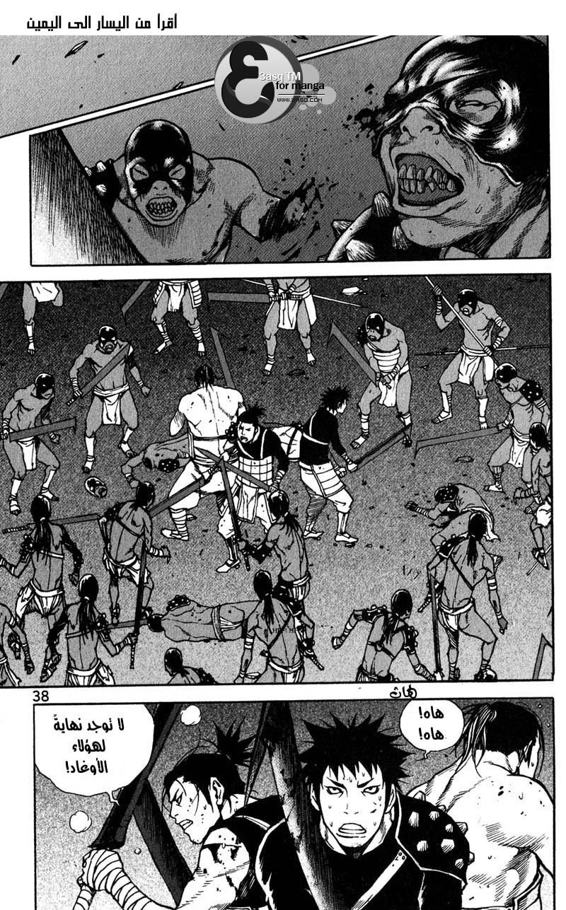 Banya: Chapter 15 - Page 20