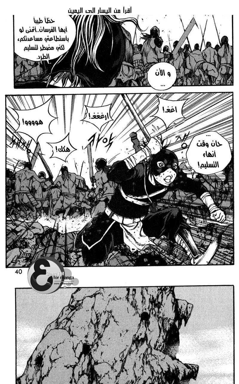 Banya: Chapter 15 - Page 22