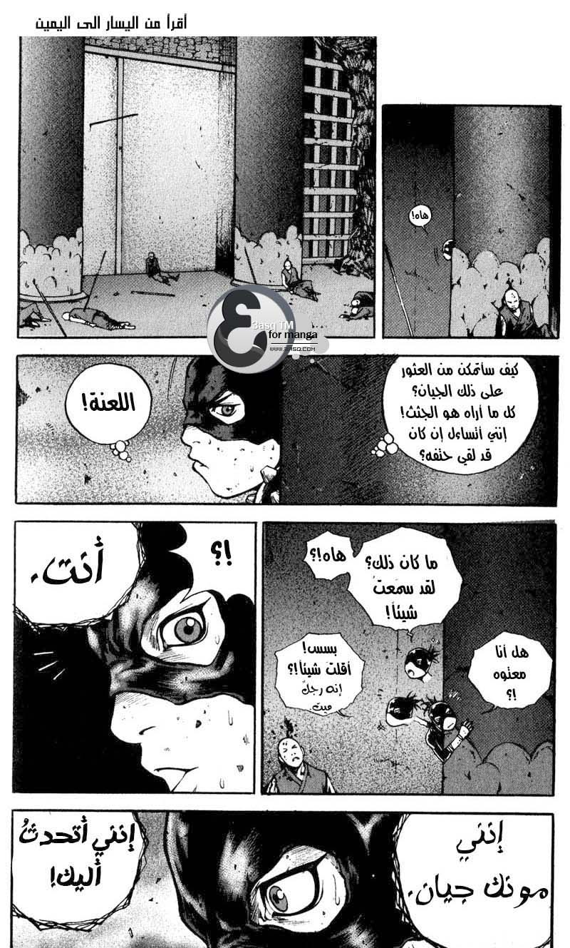 Banya: Chapter 15 - Page 23