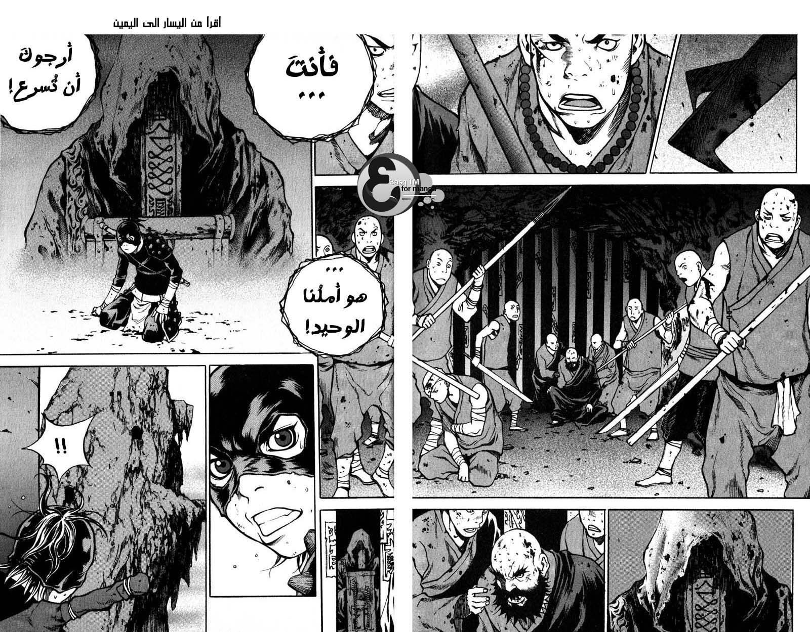 Banya: Chapter 15 - Page 24