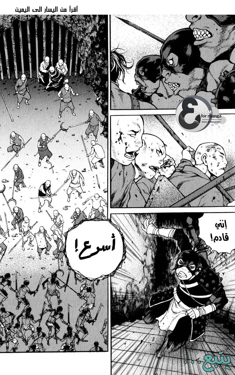 Banya: Chapter 15 - Page 25