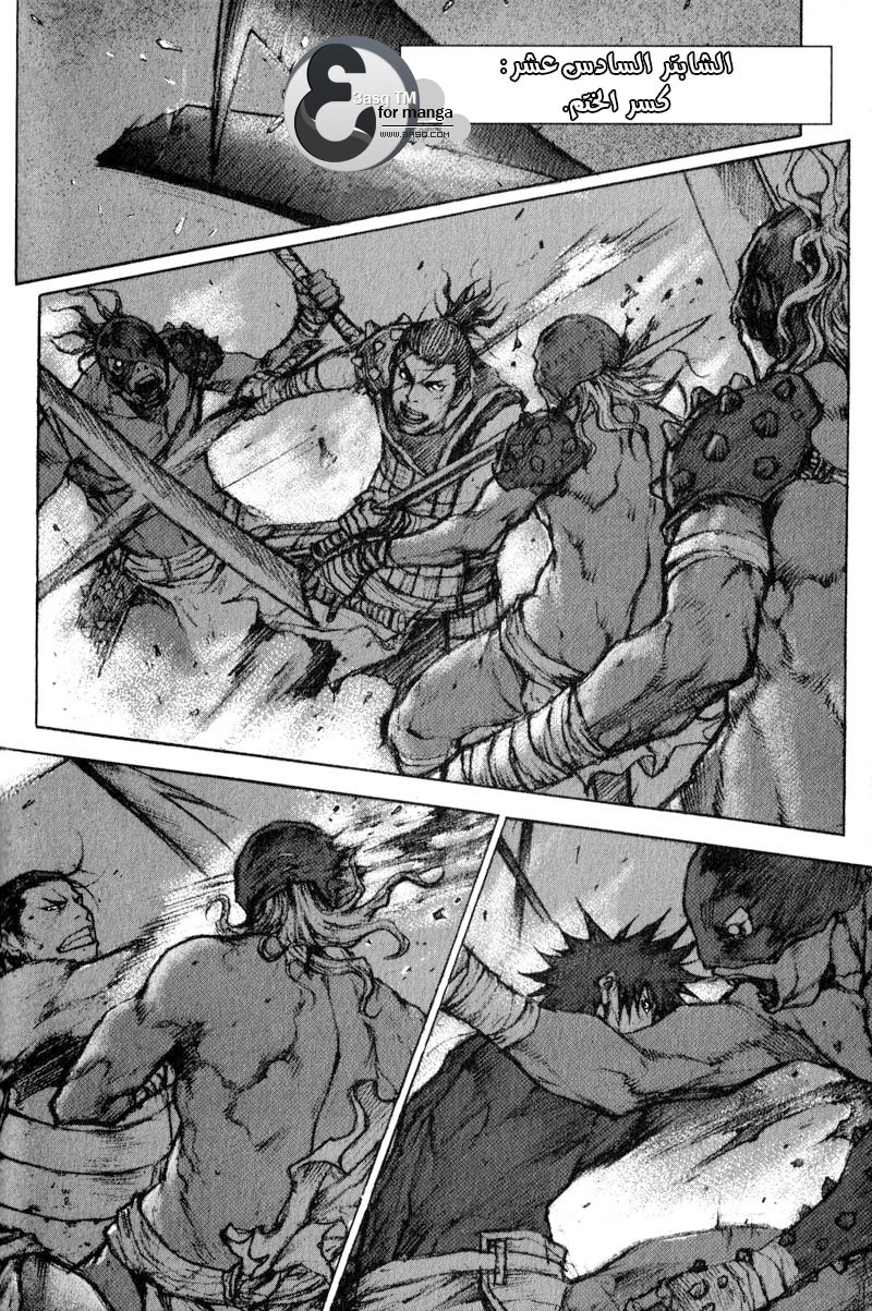 Banya: Chapter 16 - Page 3