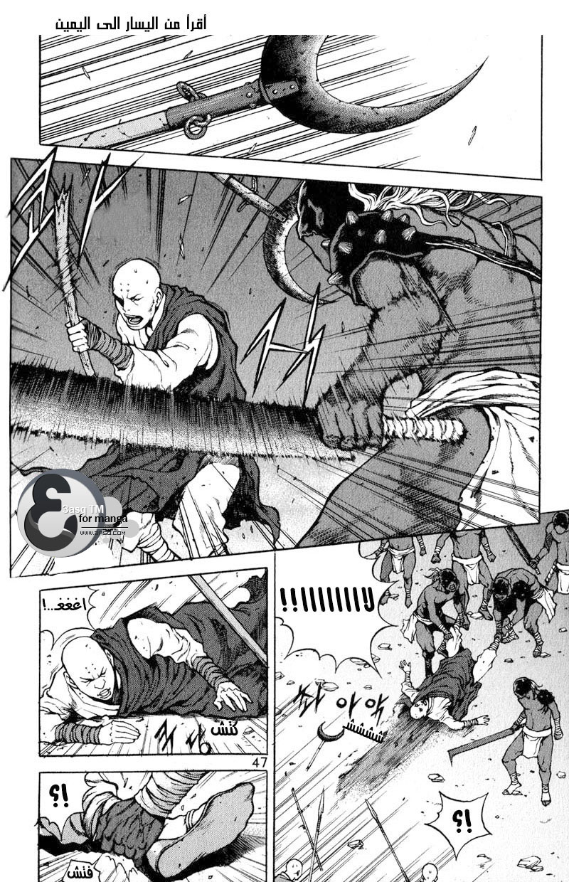 Banya: Chapter 16 - Page 5