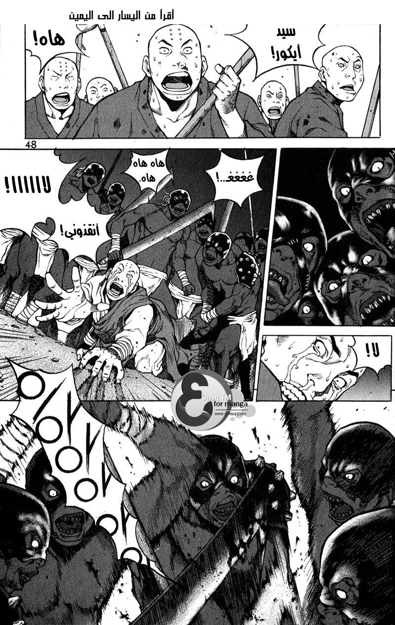 Banya: Chapter 16 - Page 6