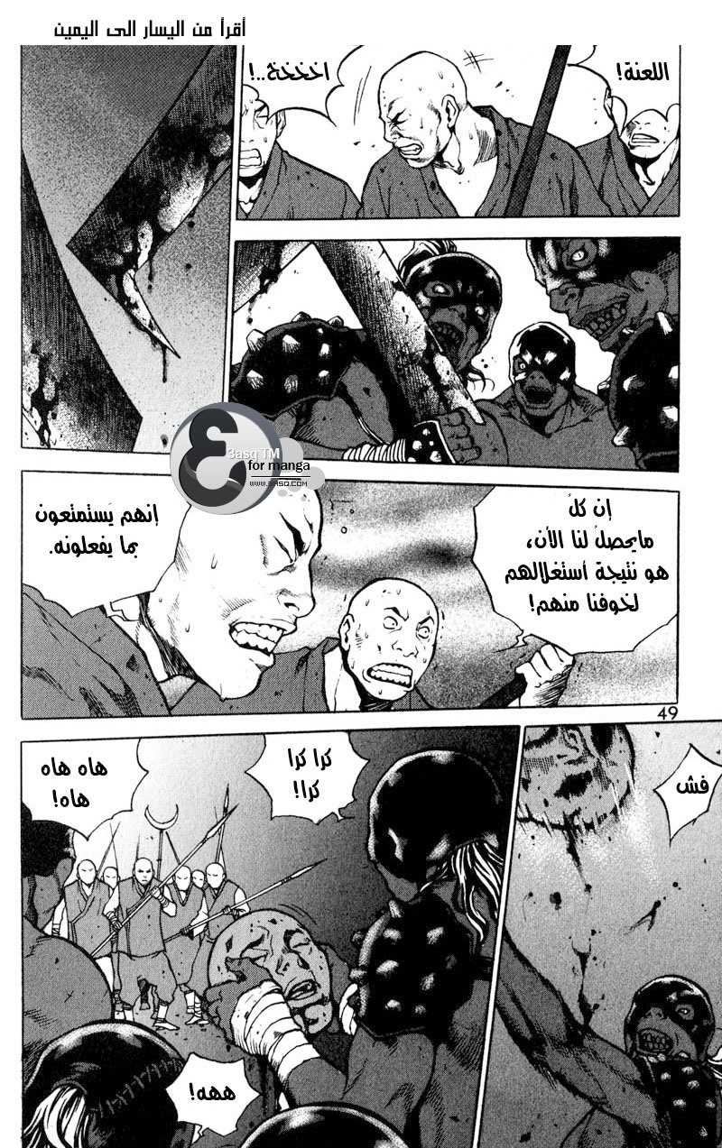 Banya: Chapter 16 - Page 7