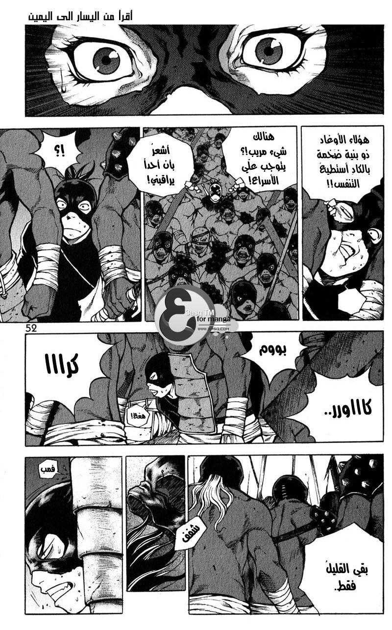 Banya: Chapter 16 - Page 10