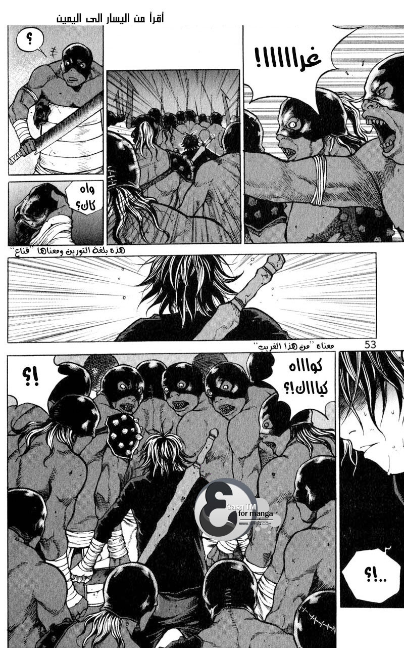 Banya: Chapter 16 - Page 11