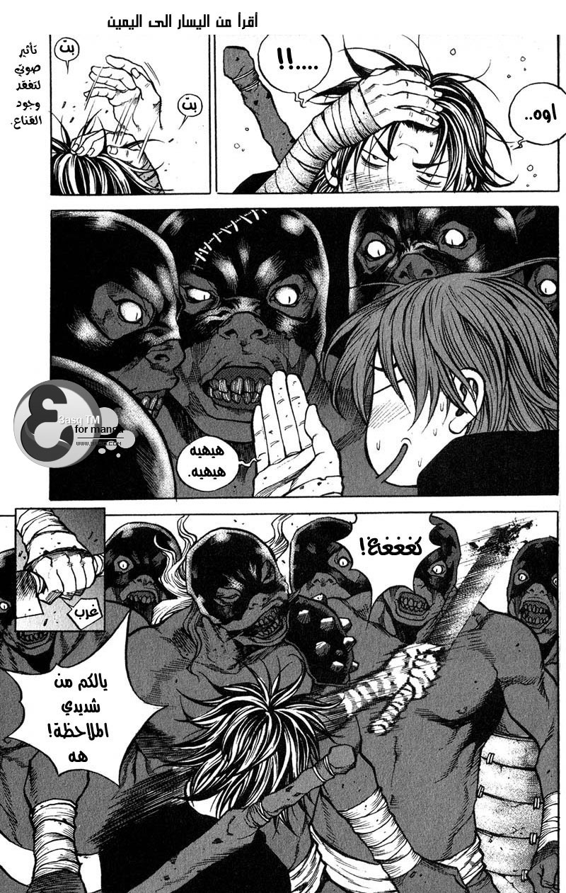 Banya: Chapter 16 - Page 12