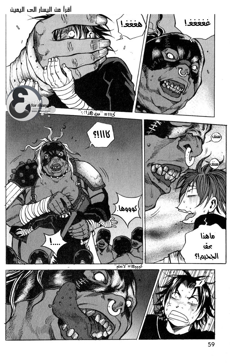 Banya: Chapter 16 - Page 17