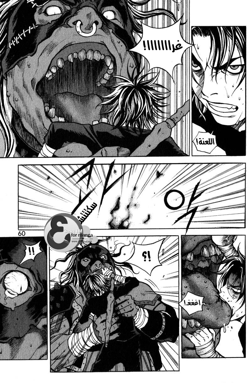 Banya: Chapter 16 - Page 18