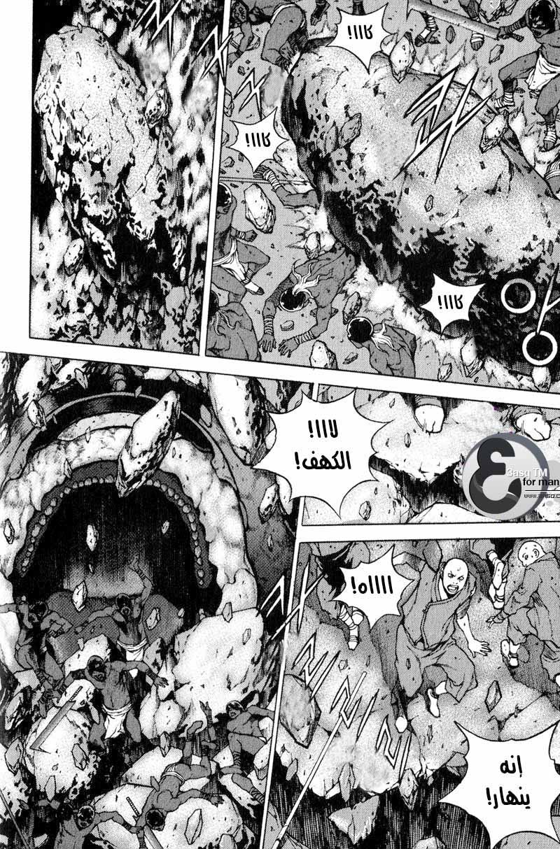 Banya: Chapter 17 - Page 11