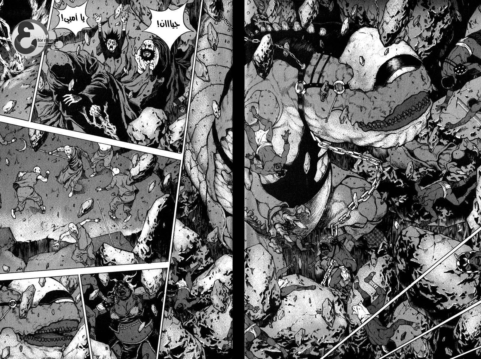 Banya: Chapter 17 - Page 12