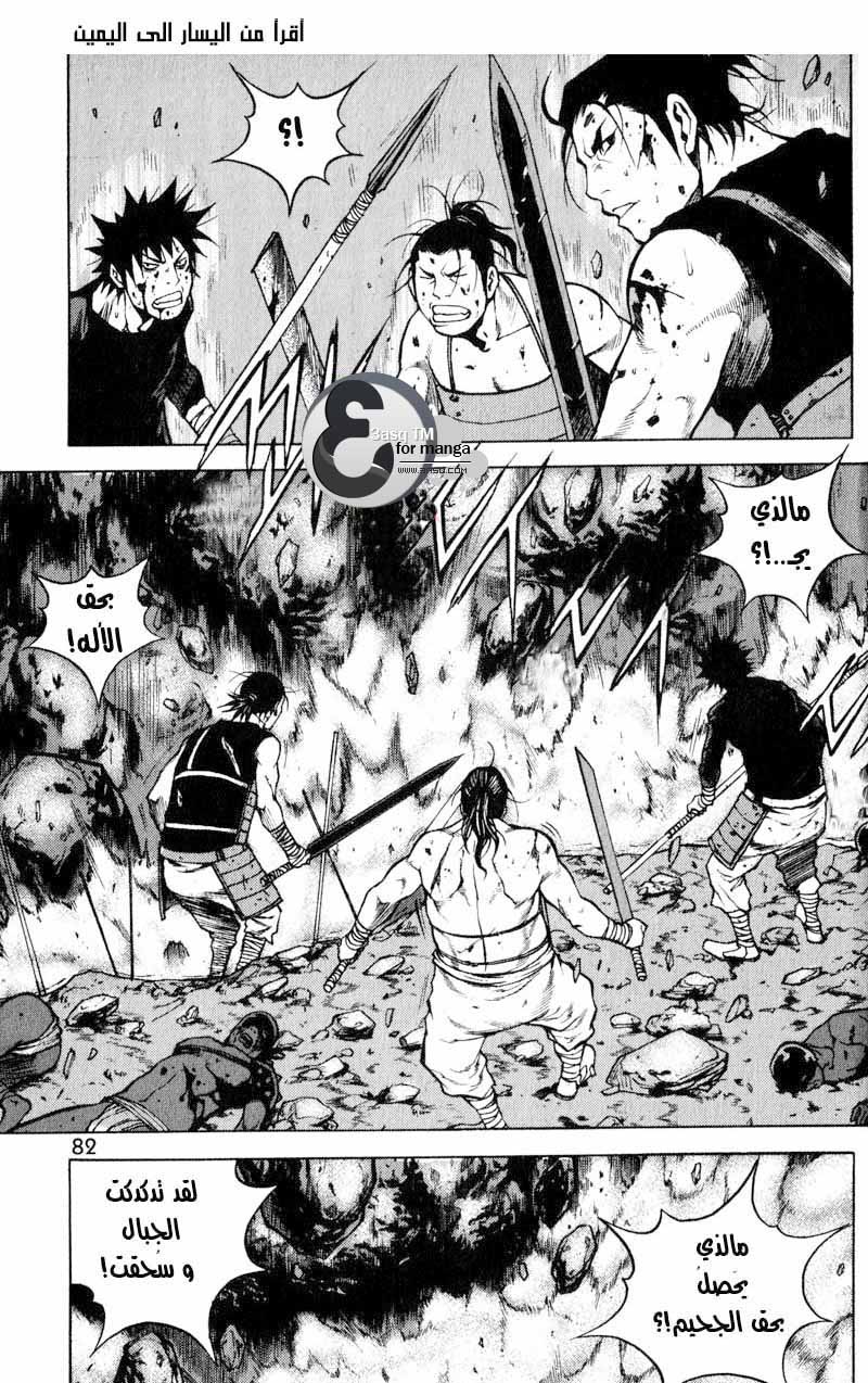 Banya: Chapter 17 - Page 13