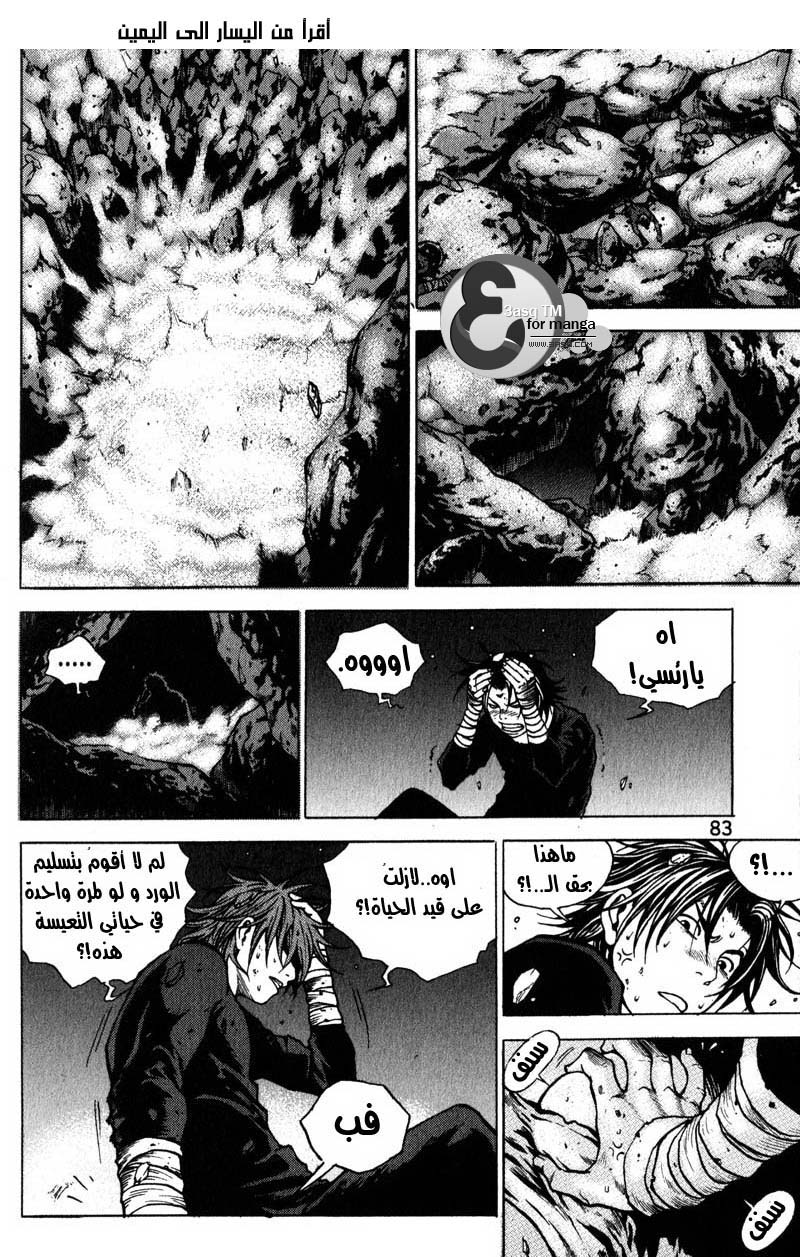 Banya: Chapter 17 - Page 14