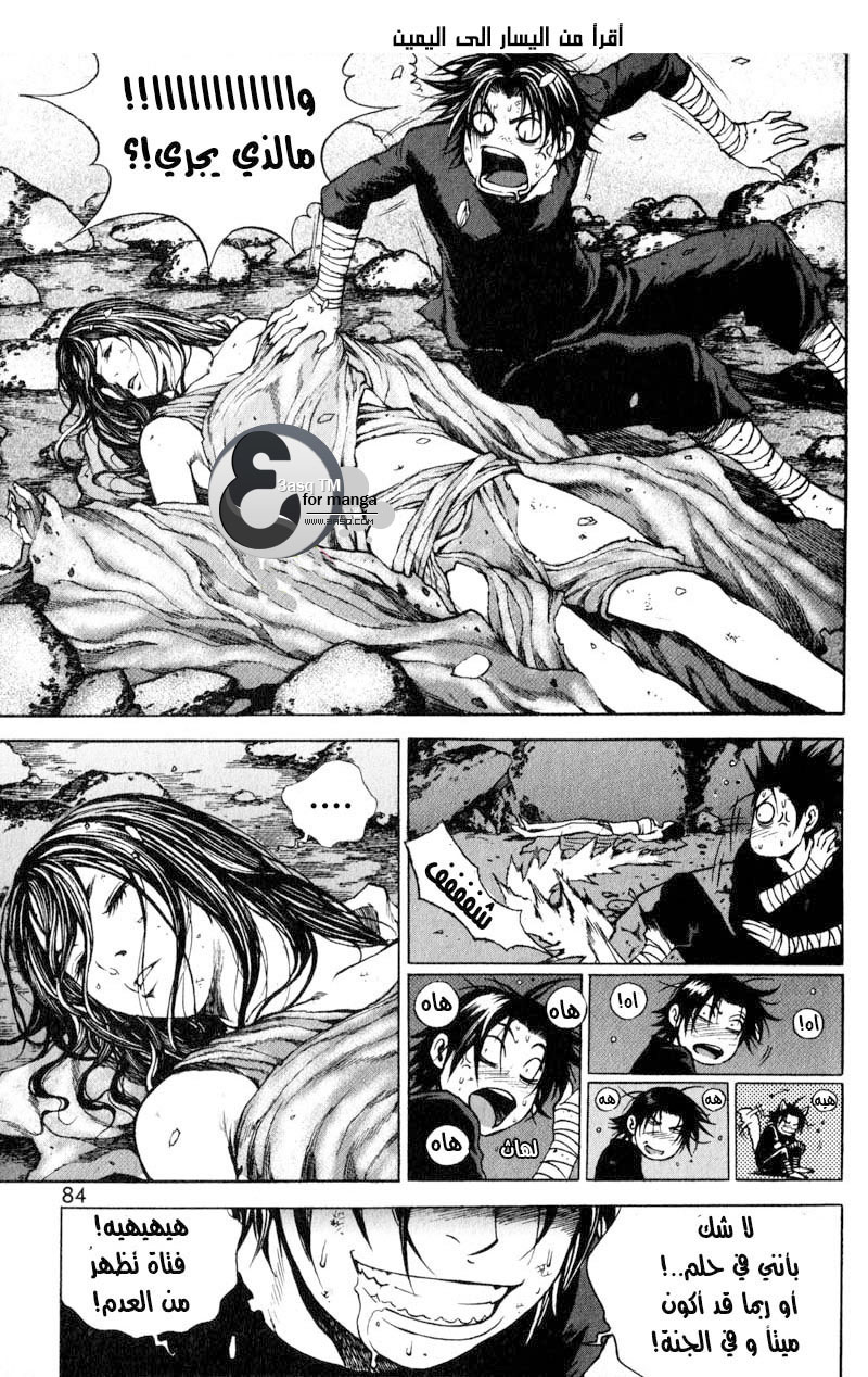 Banya: Chapter 17 - Page 15