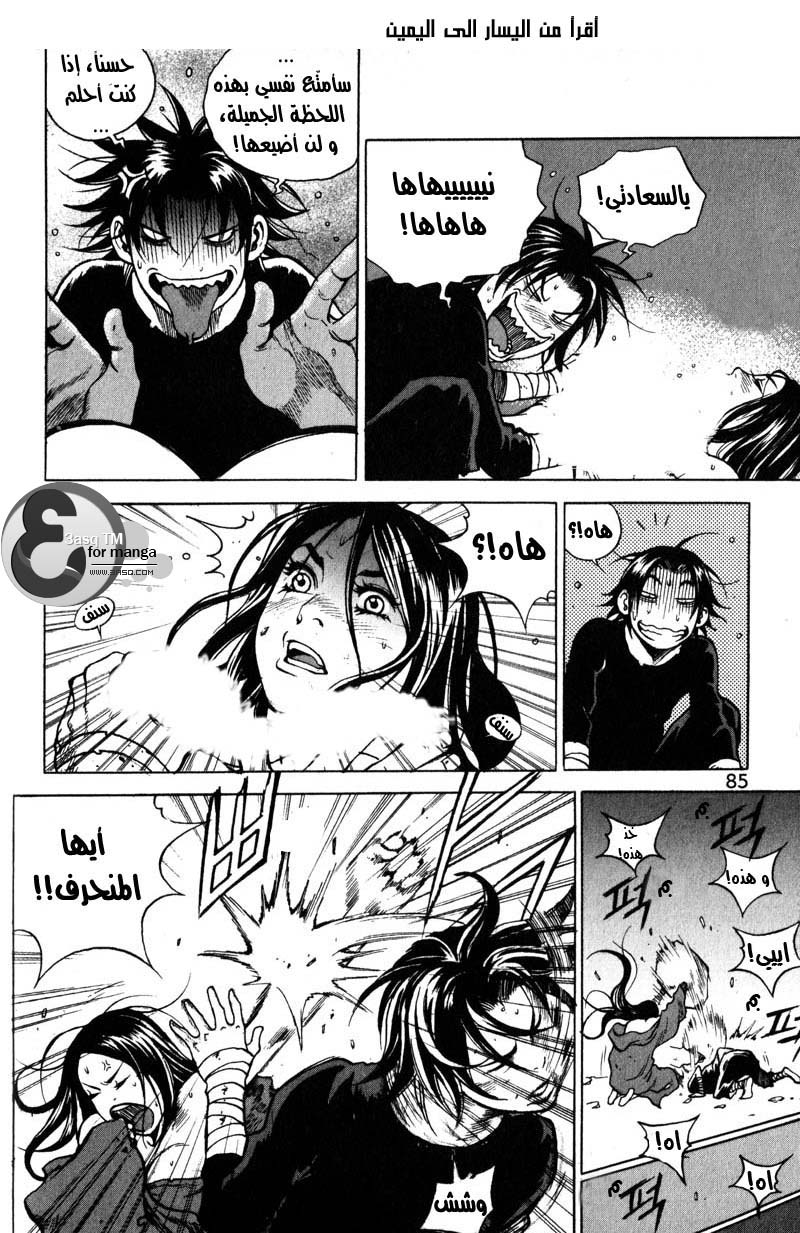 Banya: Chapter 17 - Page 16