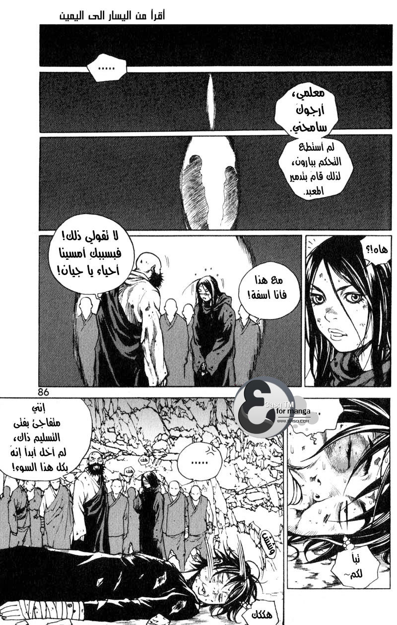 Banya: Chapter 17 - Page 17