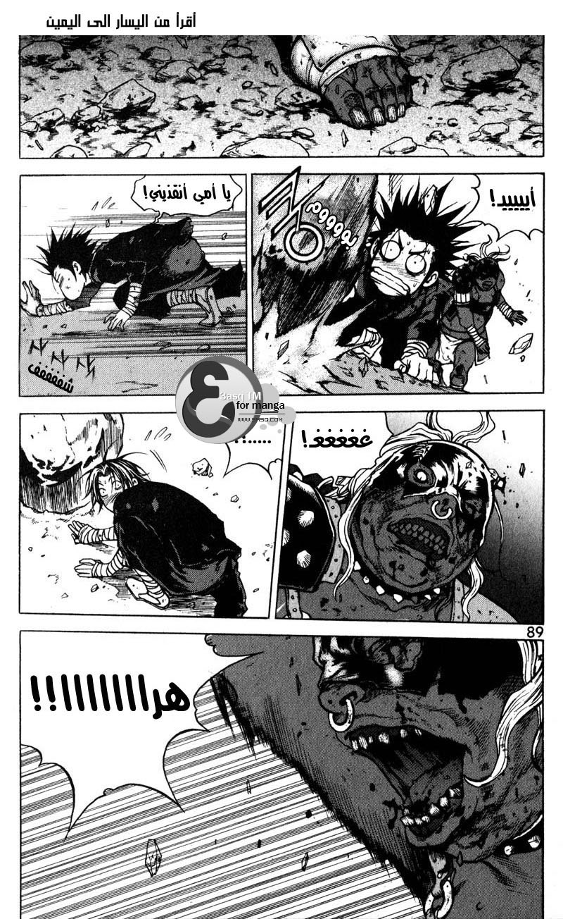 Banya: Chapter 17 - Page 20