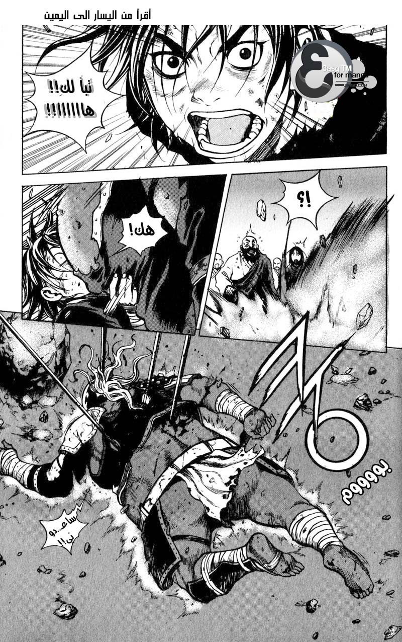 Banya: Chapter 17 - Page 21